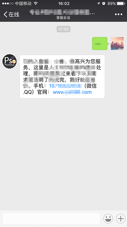专业P图PS图片处理修图改图在线截图1