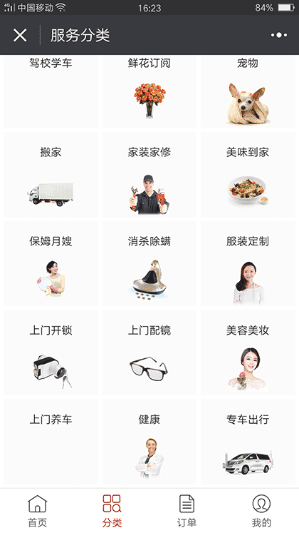中医推拿葡萄生活平台截图1