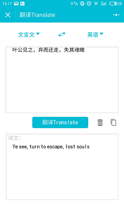 中英文翻译词典软件在线翻译官截图1