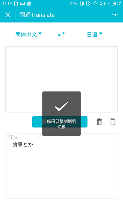 中英文翻译词典软件在线翻译官截图2