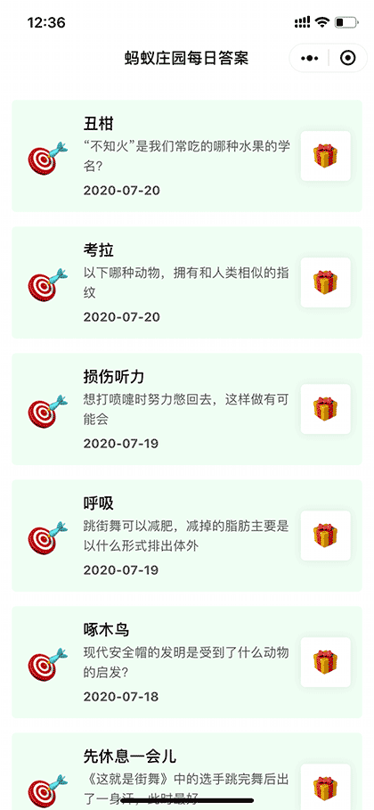 庄园小课堂今日答案截图2