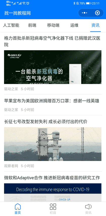 找一找教程网截图2