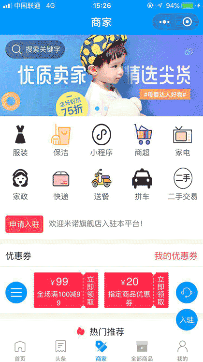 郑州同城信息汇——信息交互平台截图2